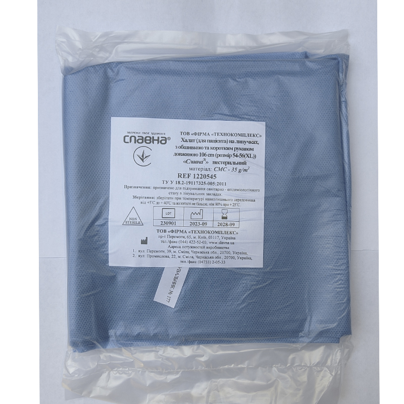 Халат для пацієнта на липуч., д. 106 см (р. 54-56 (ХL)) (СМС - 35 г/м2) нест.